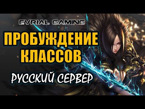 Пробуждение класса Мастер Кунгфу (Kung fu Master) Обзор. Русский сервер Blade and Soul. Ответы на различные игры в социальных сетях Пробуждение класса Мастер Кунгфу (Kung fu Master) Обзор. Русский сервер Blade and Soul. Ответы на различные игры в социальных сетях